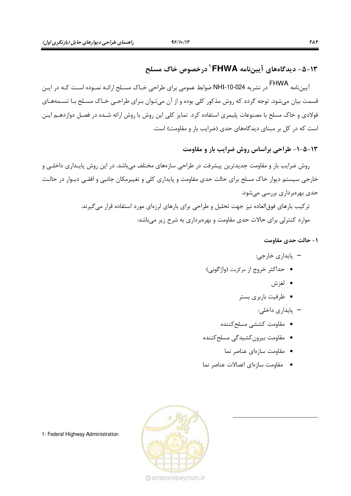 صفحه 320 از 397