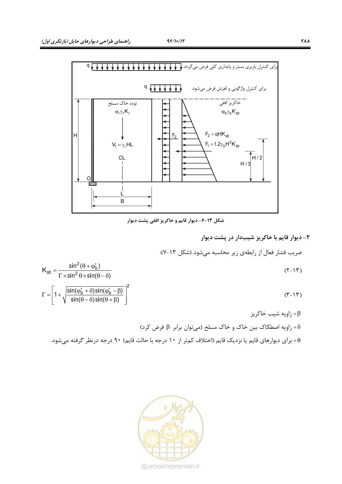 صفحه 324 از 397