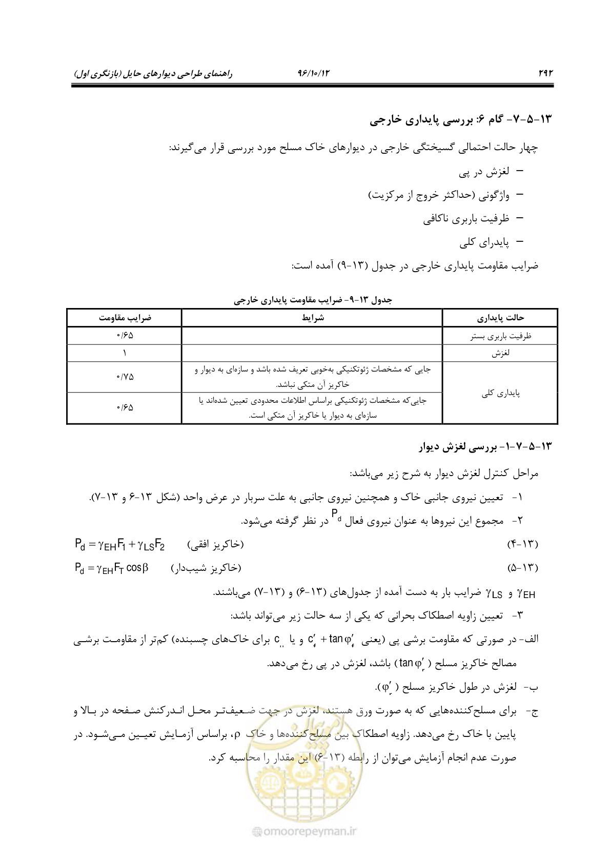 صفحه 328 از 397