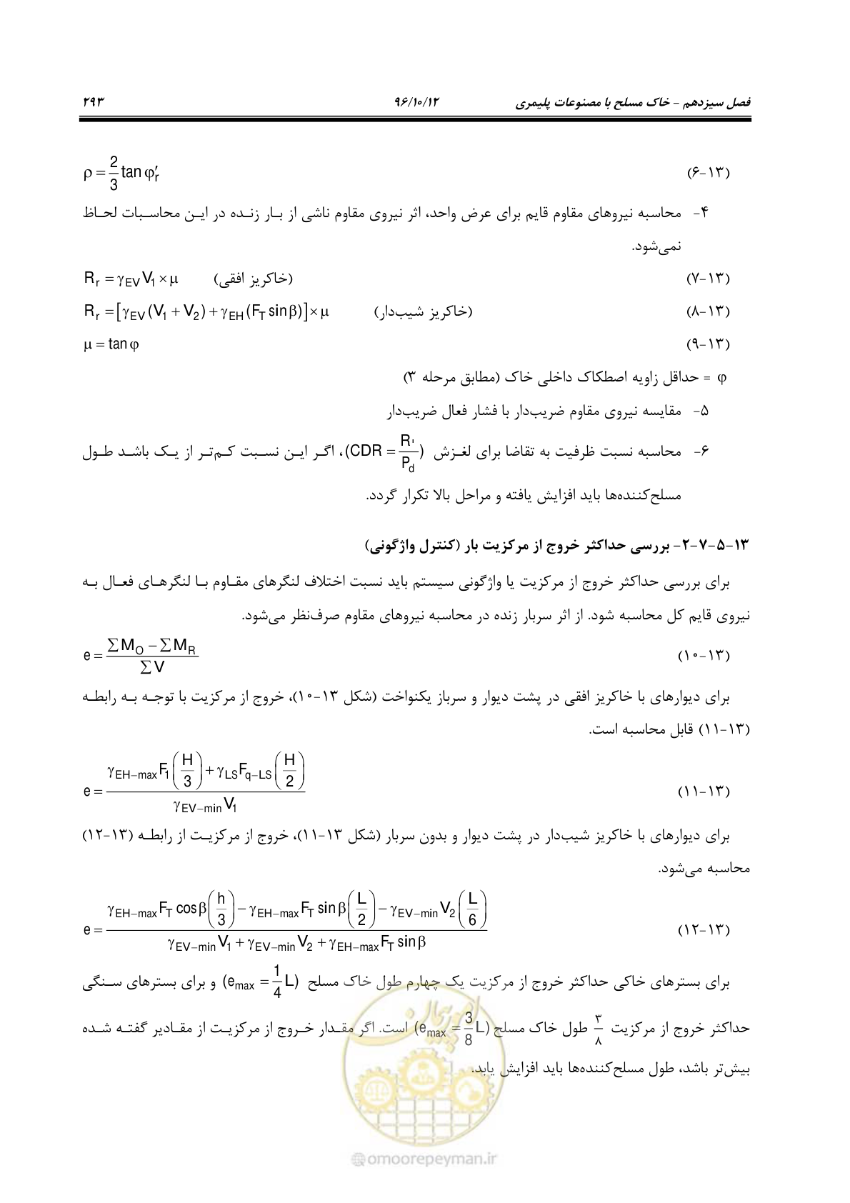 صفحه 329 از 397