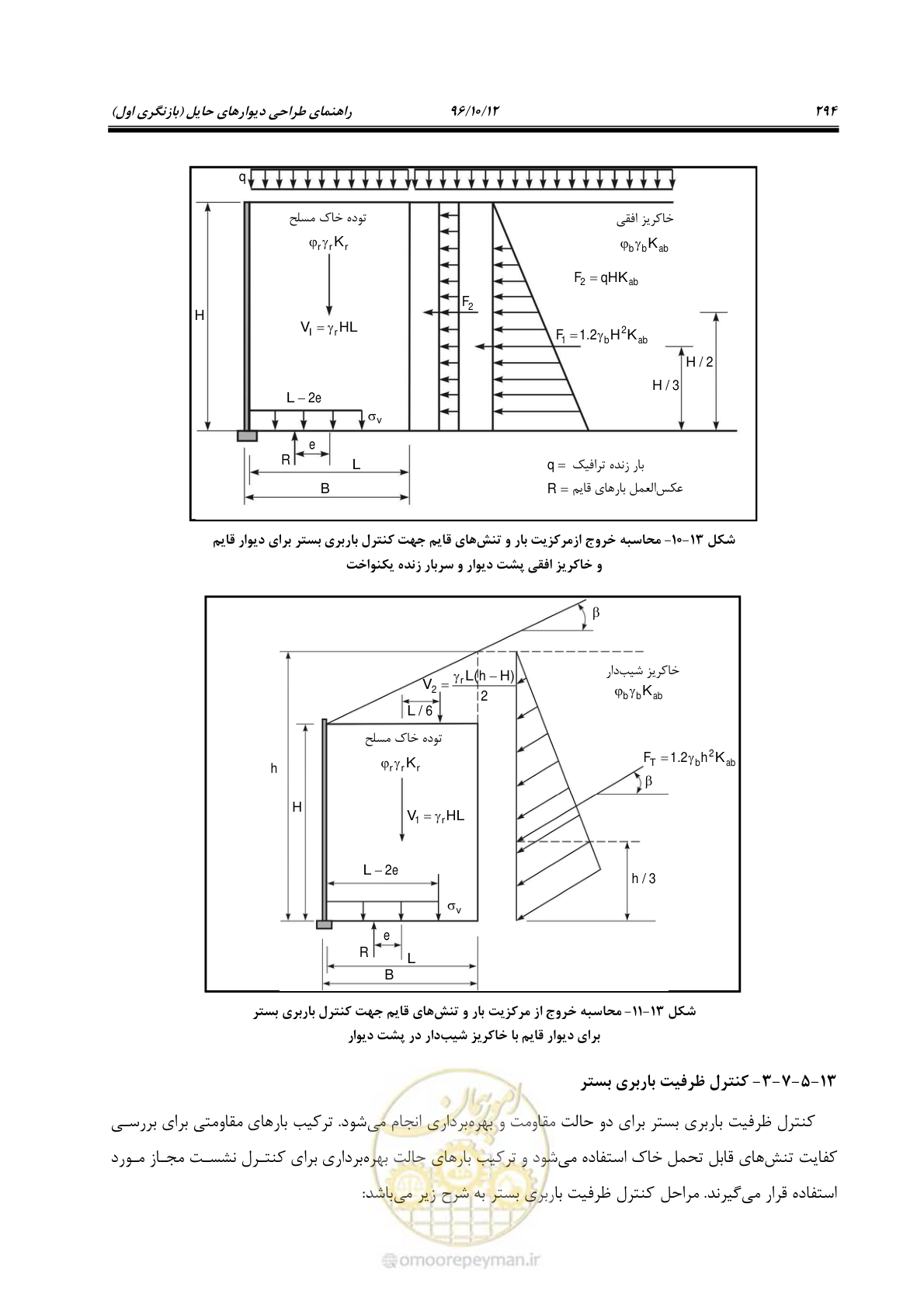 صفحه 330 از 397