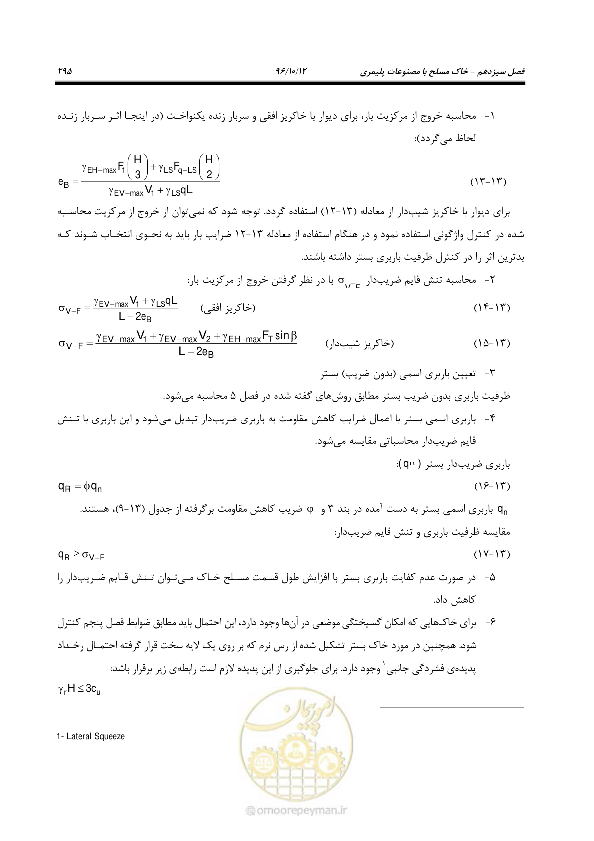 صفحه 331 از 397