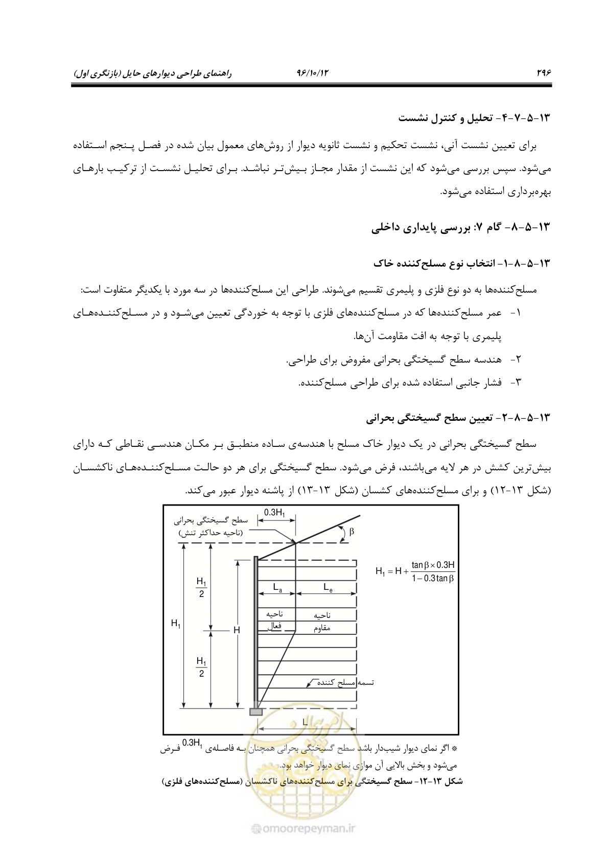 صفحه 332 از 397