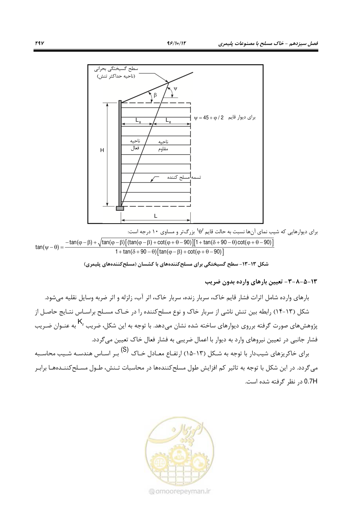 صفحه 333 از 397