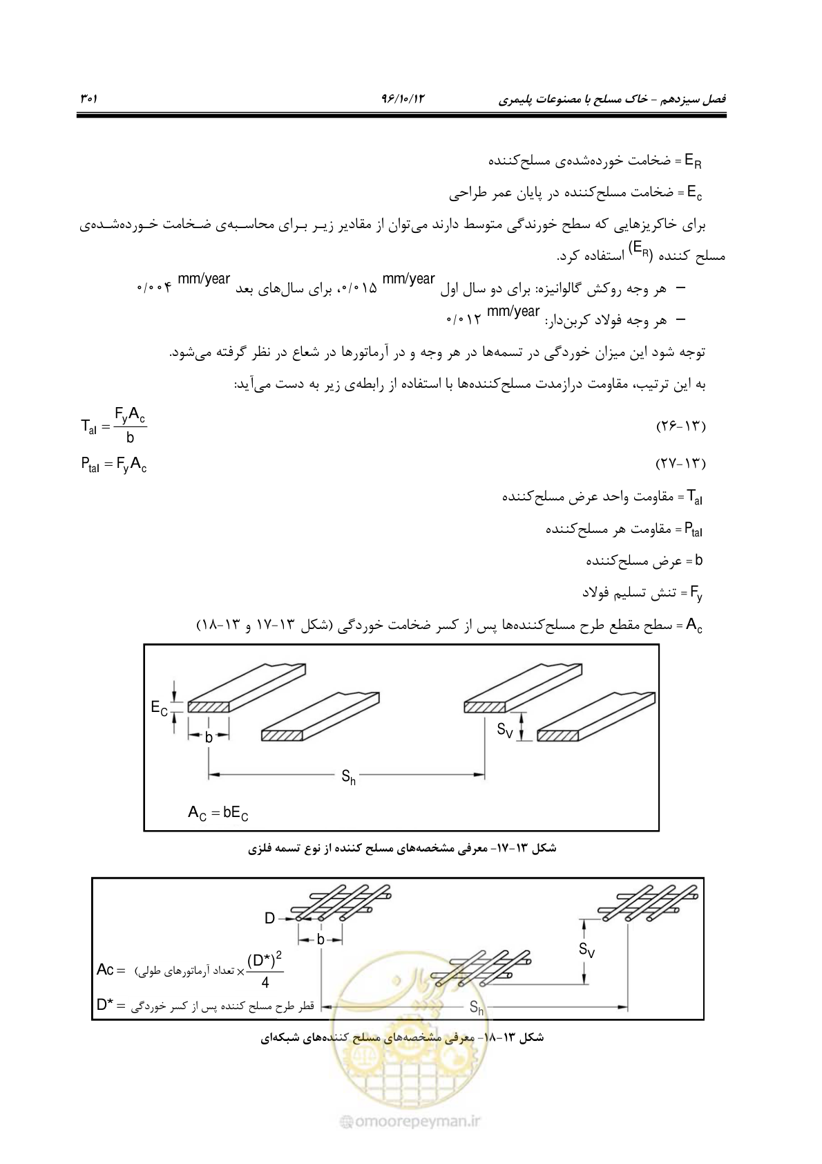 صفحه 337 از 397