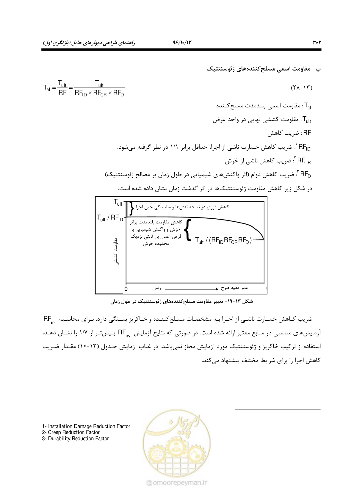 صفحه 338 از 397