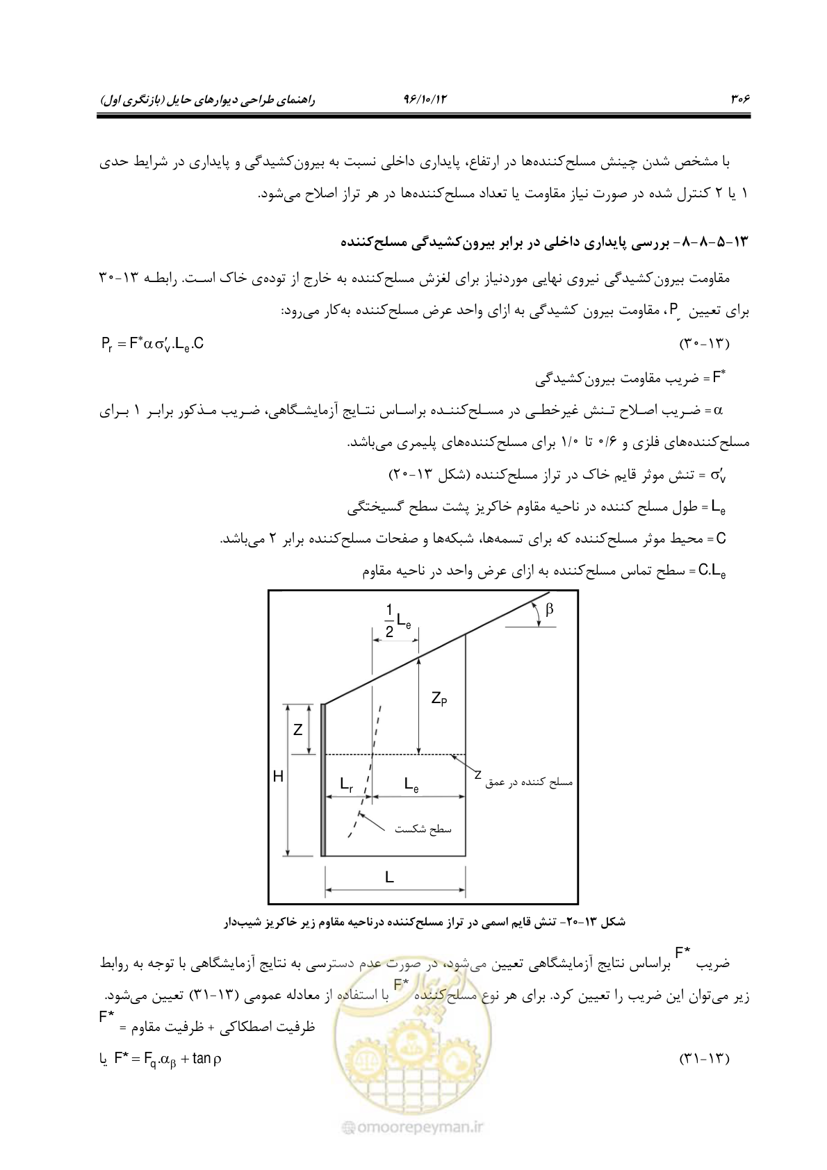 صفحه 342 از 397