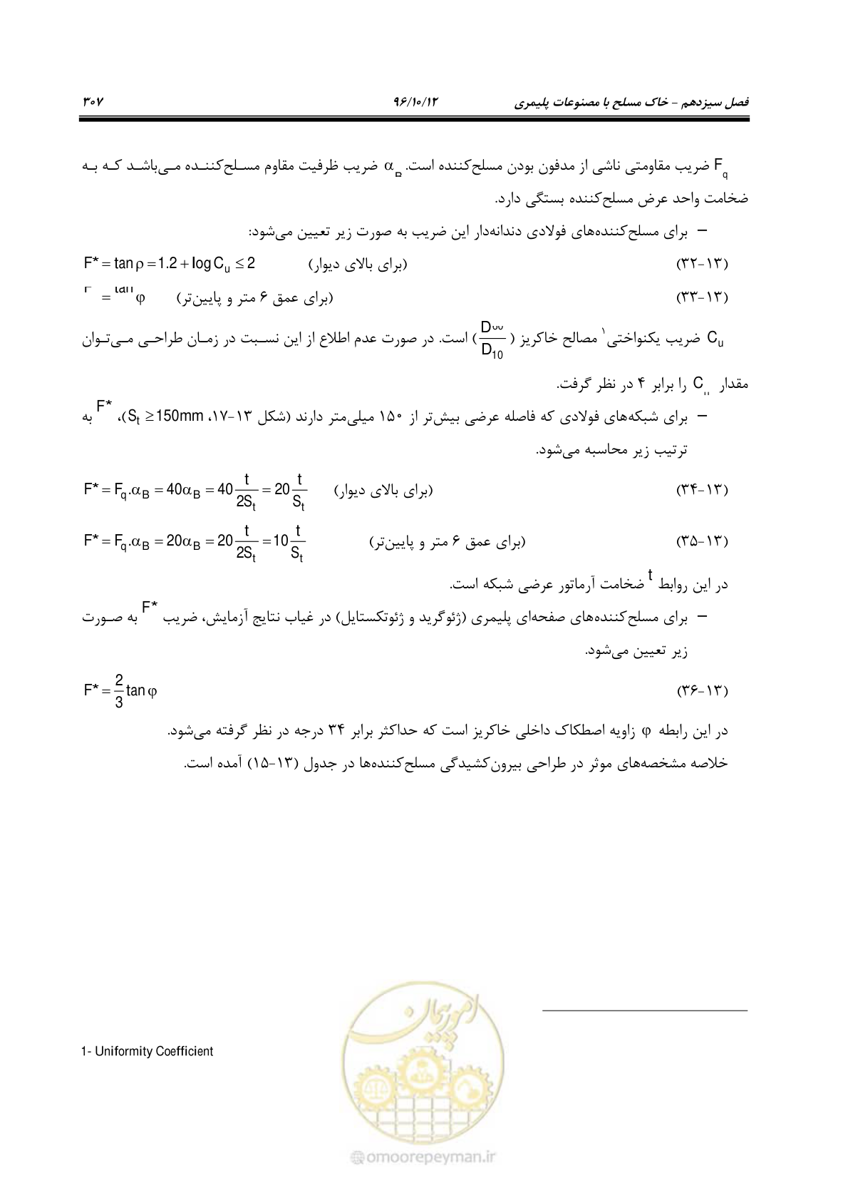 صفحه 343 از 397