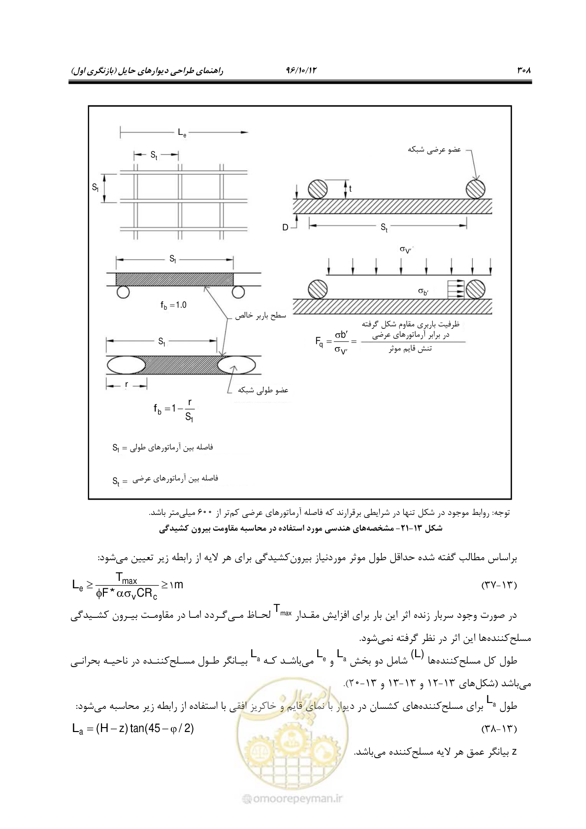 صفحه 344 از 397