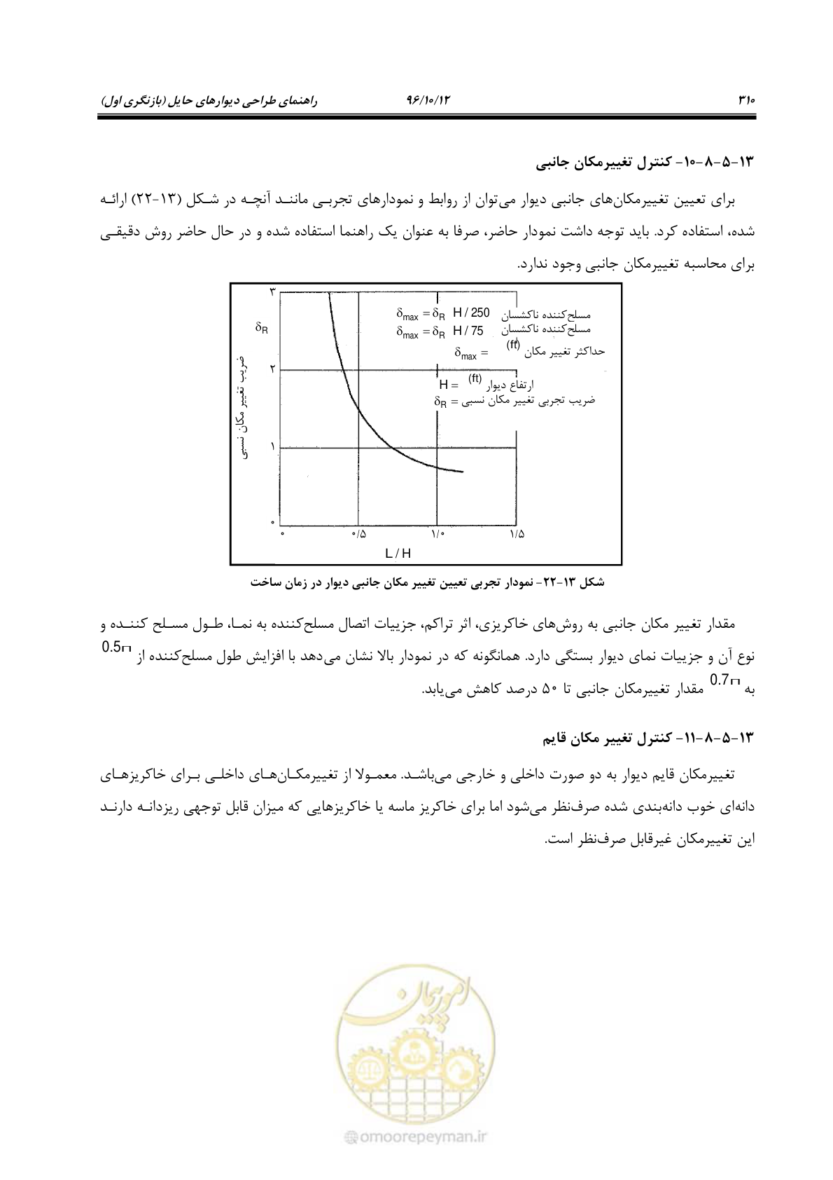 صفحه 346 از 397
