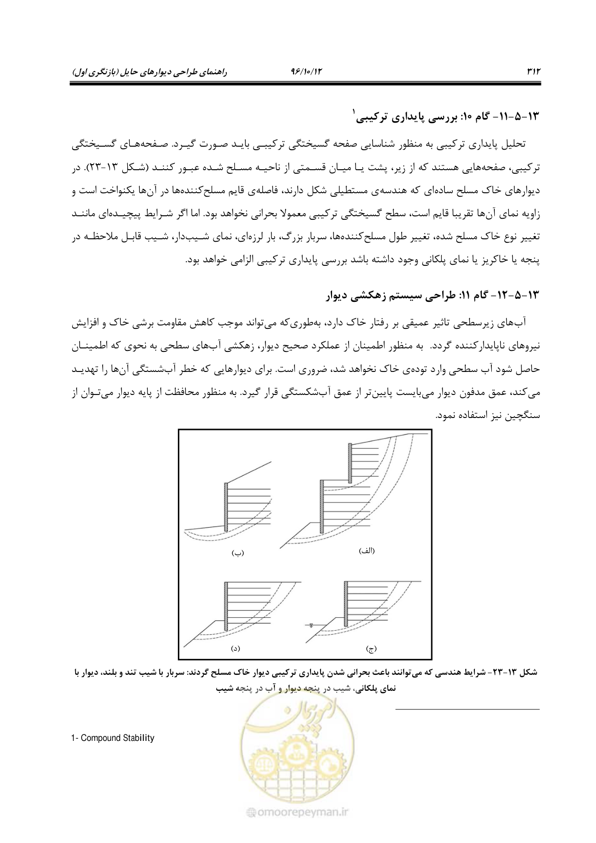 صفحه 348 از 397