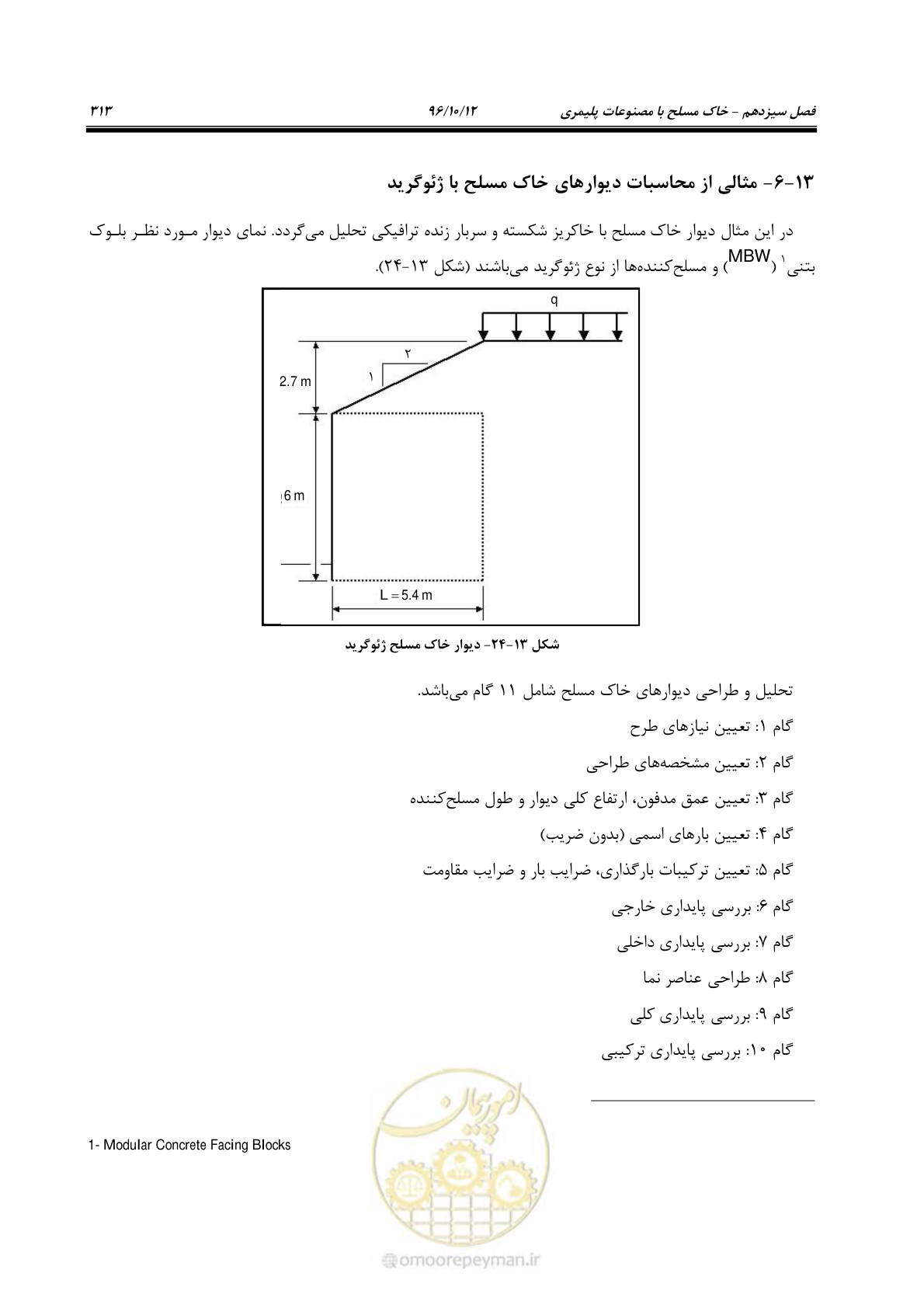 صفحه 349 از 397