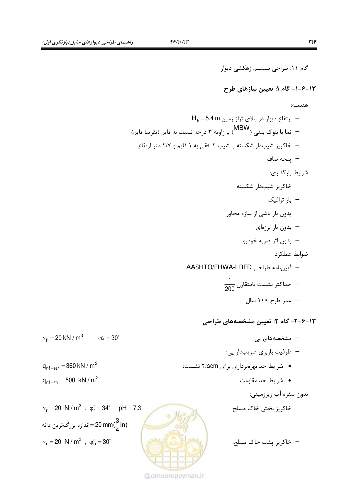 صفحه 350 از 397