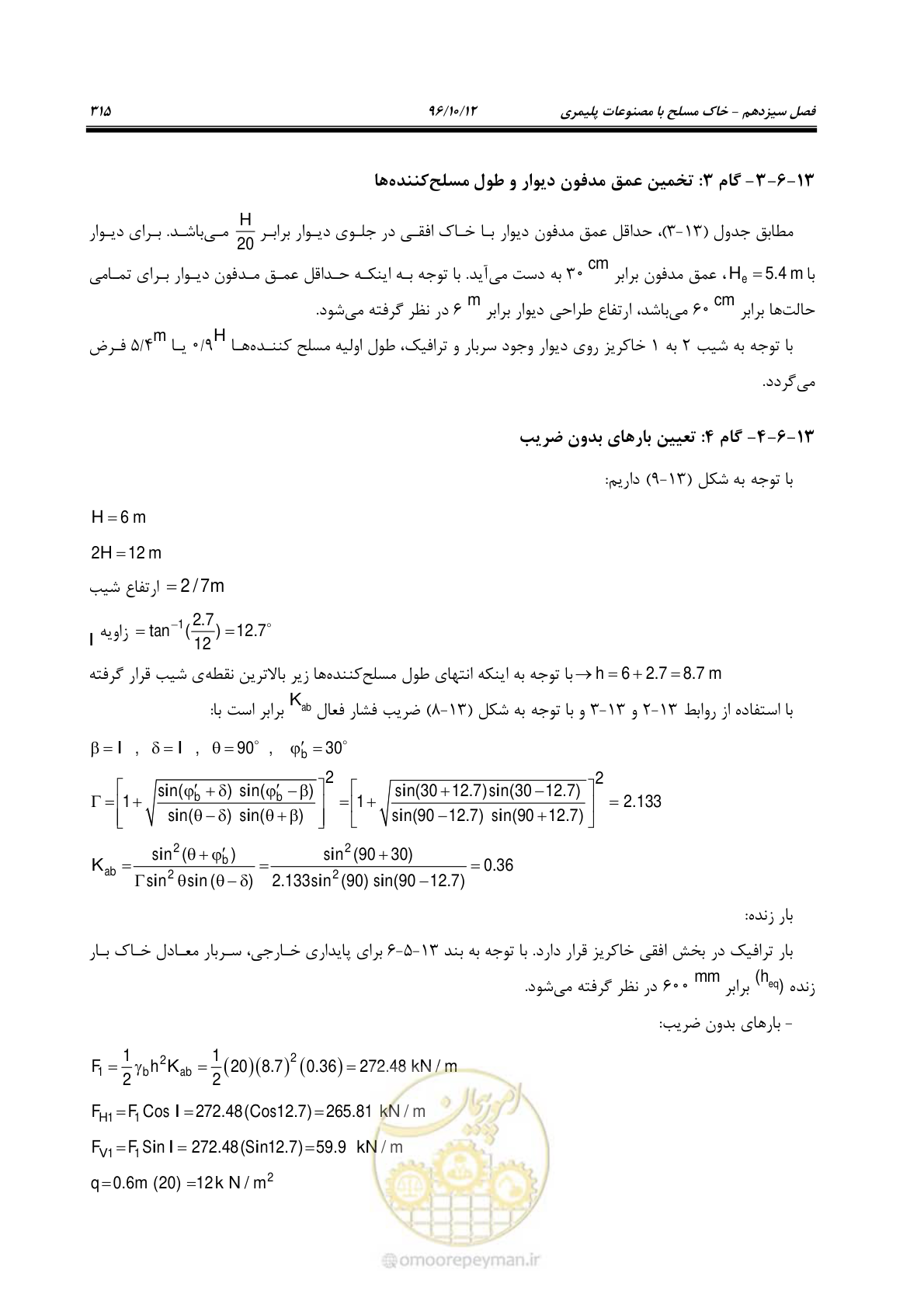 صفحه 351 از 397