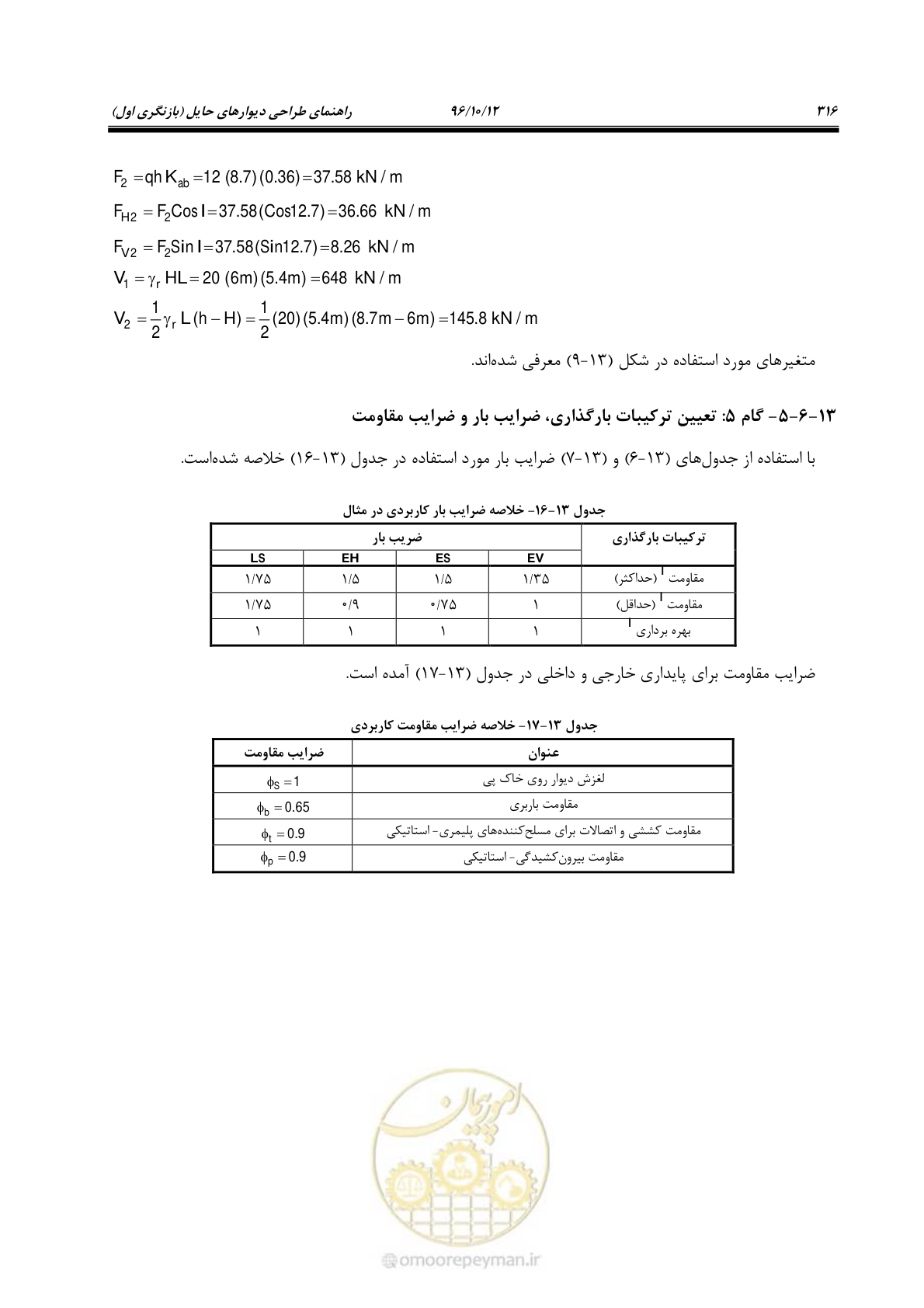 صفحه 352 از 397