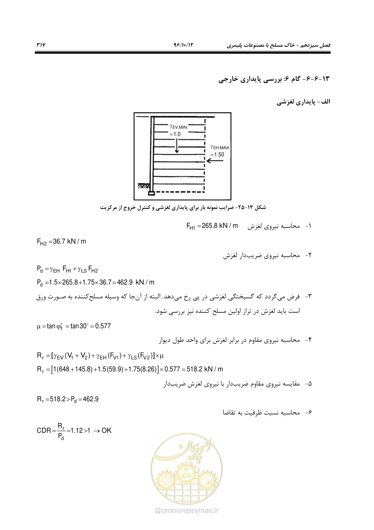 صفحه 353 از 397