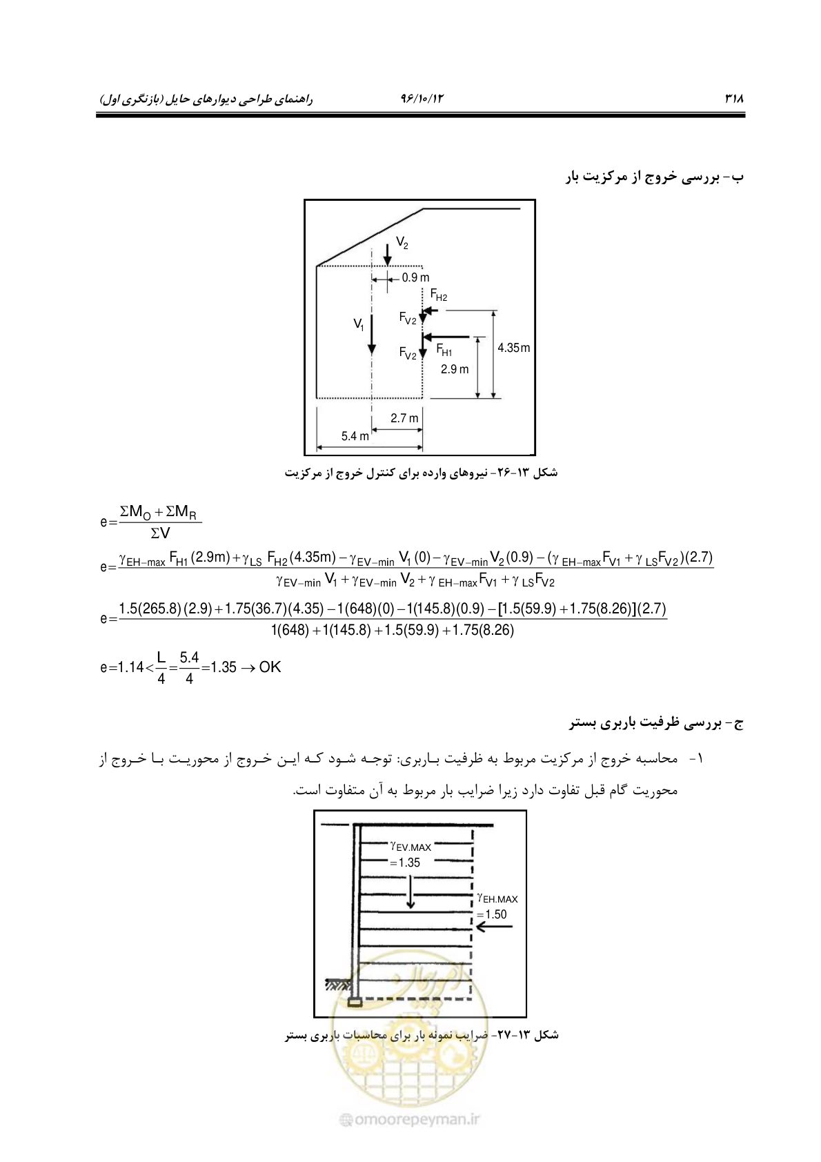 صفحه 354 از 397