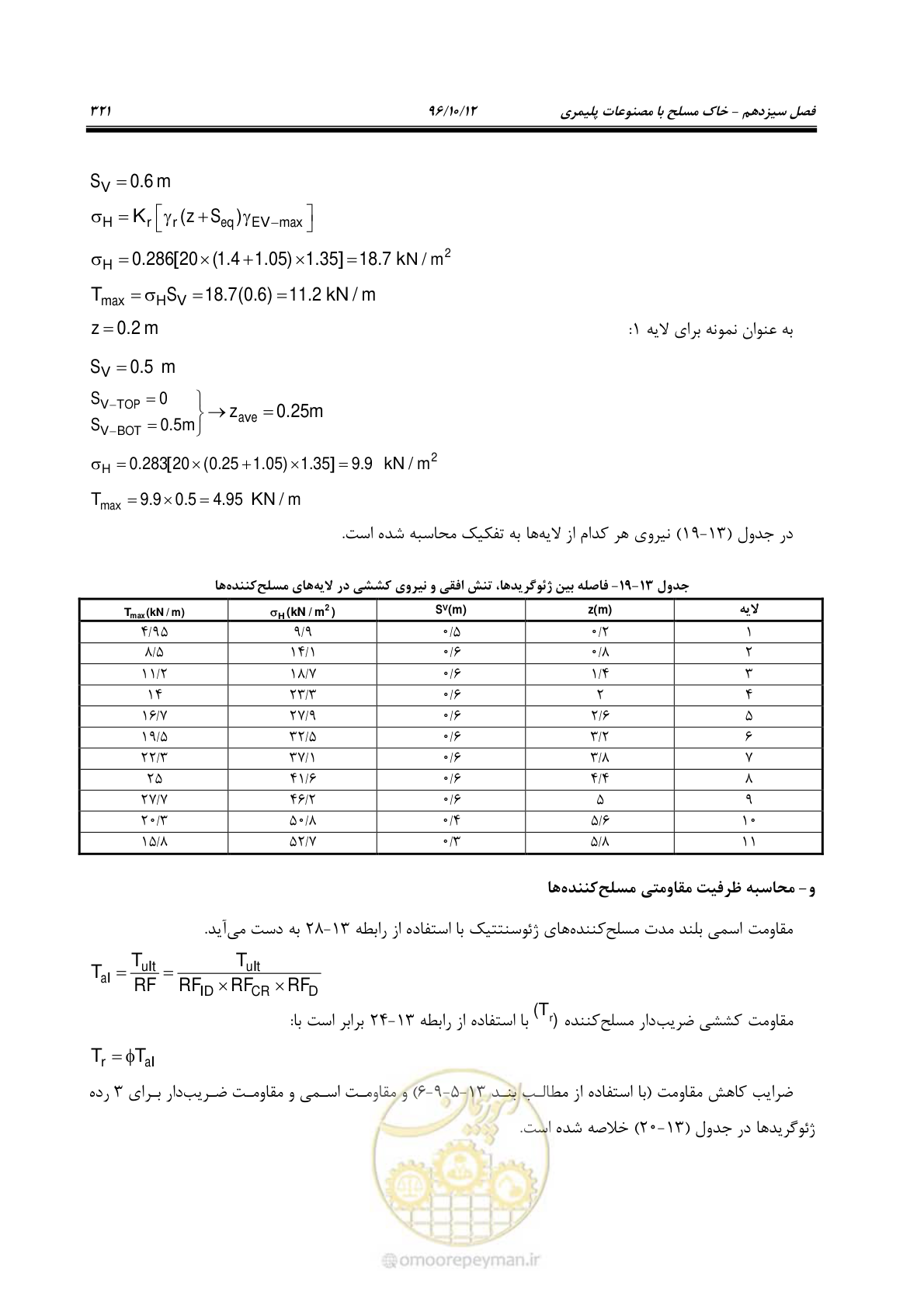 صفحه 357 از 397