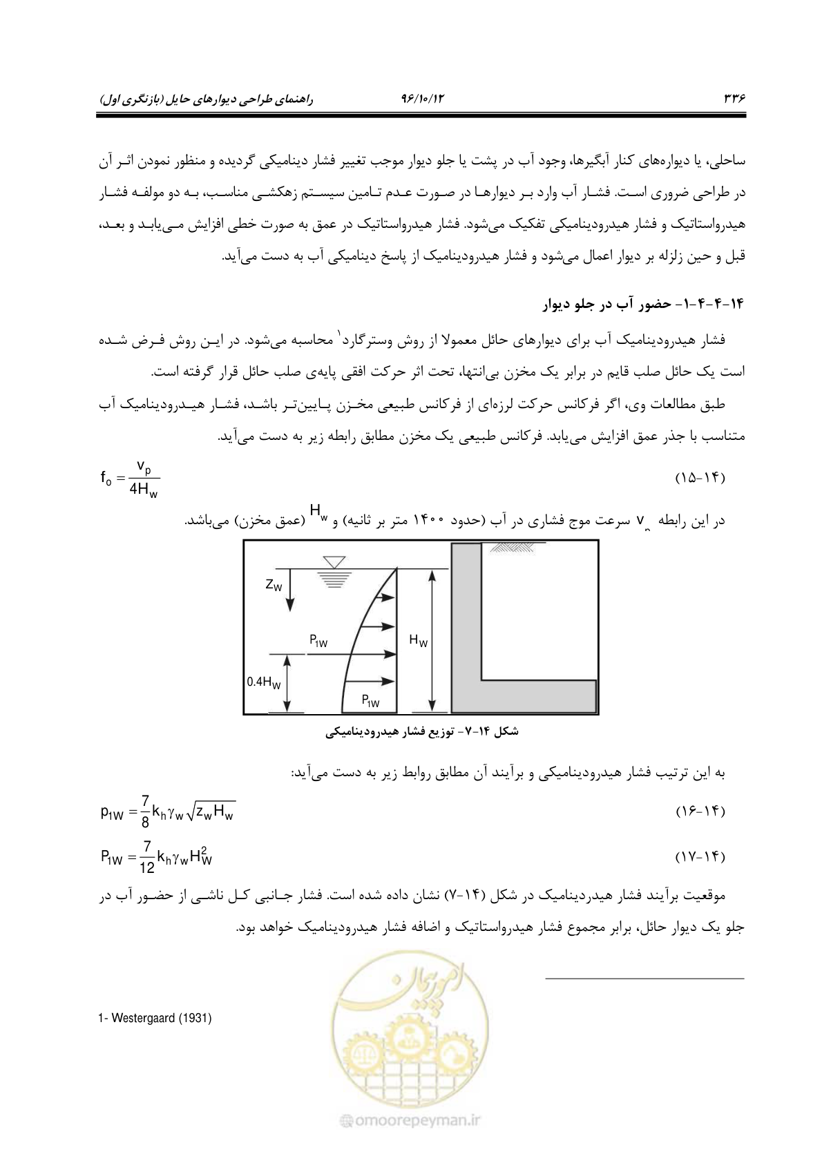 صفحه 372 از 397