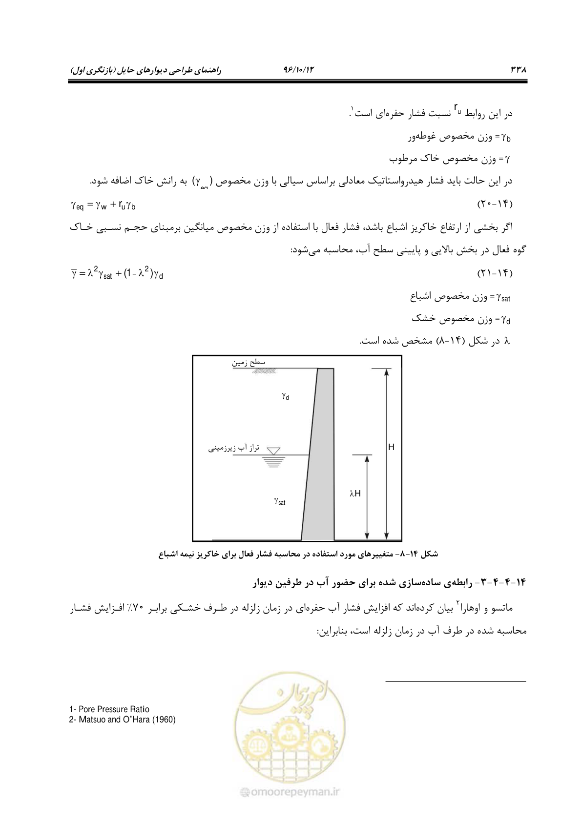 صفحه 374 از 397