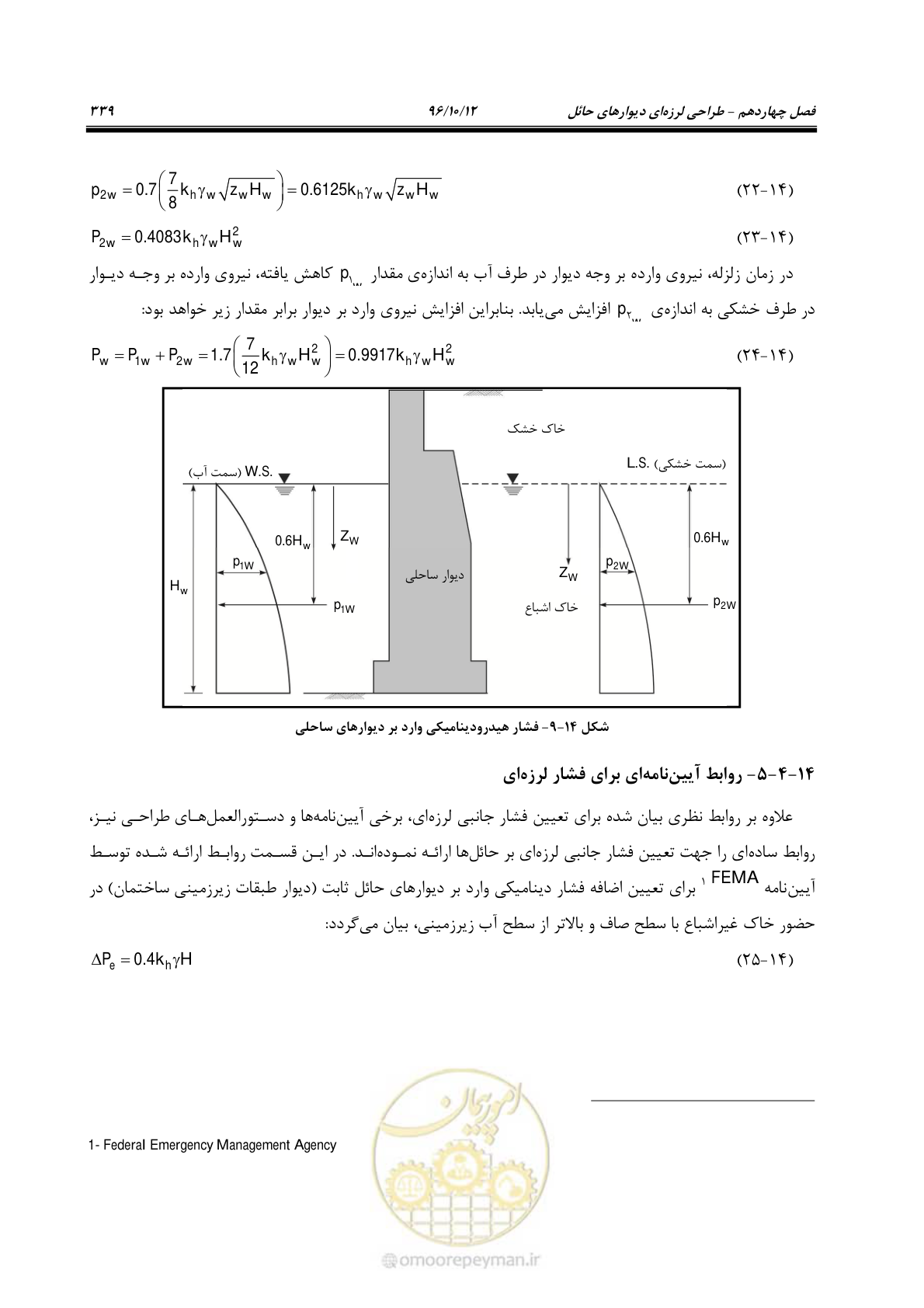 صفحه 375 از 397