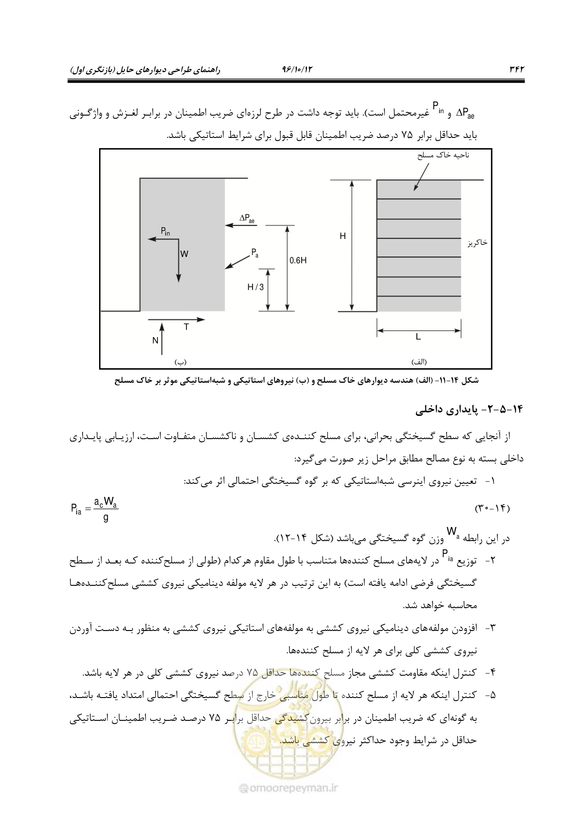 صفحه 378 از 397