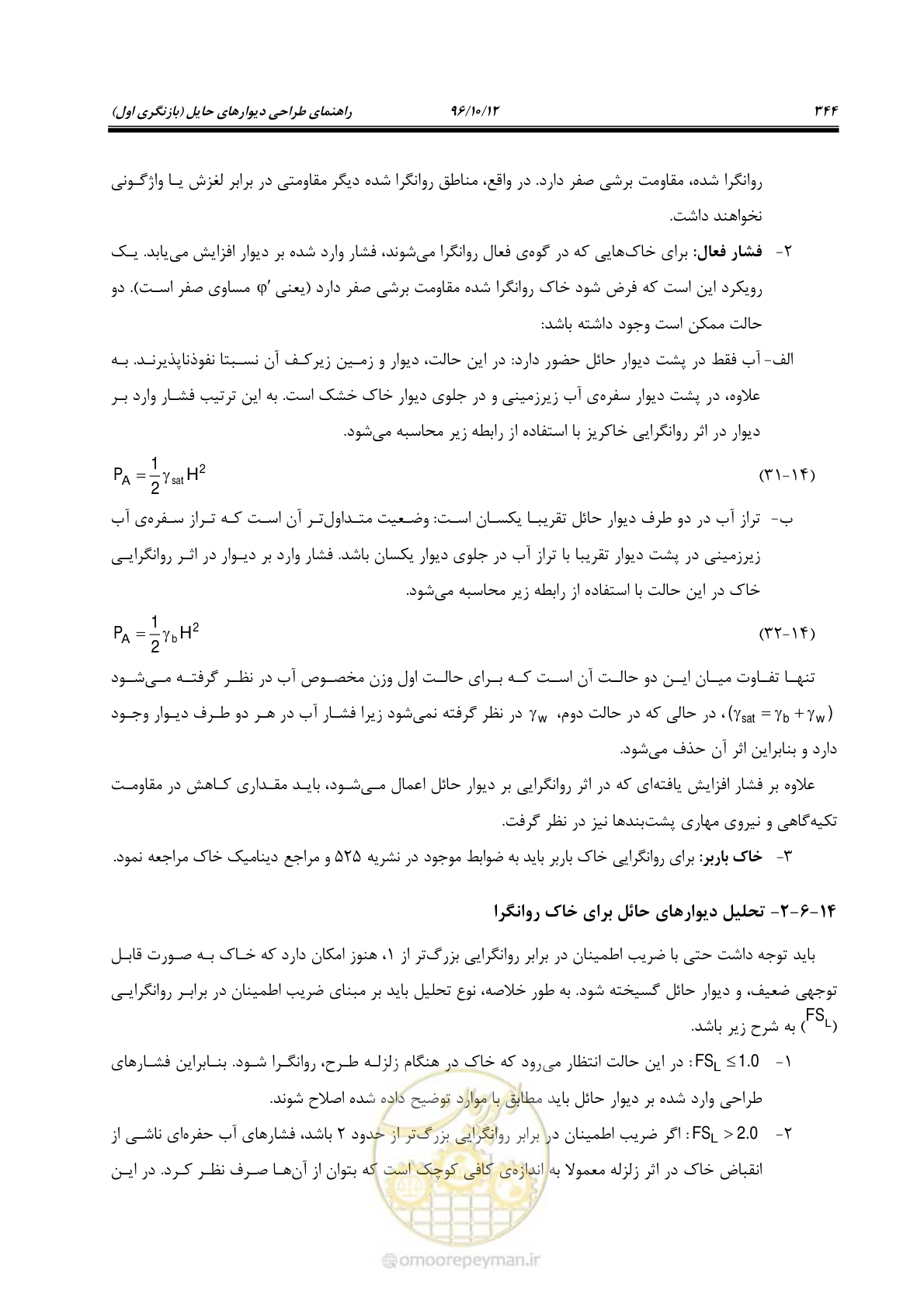 صفحه 380 از 397