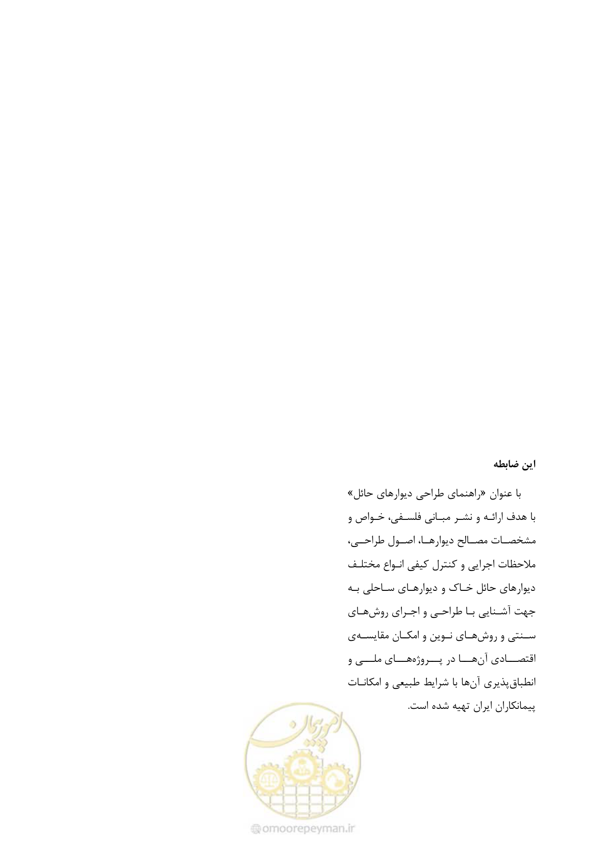 صفحه 397 از 397