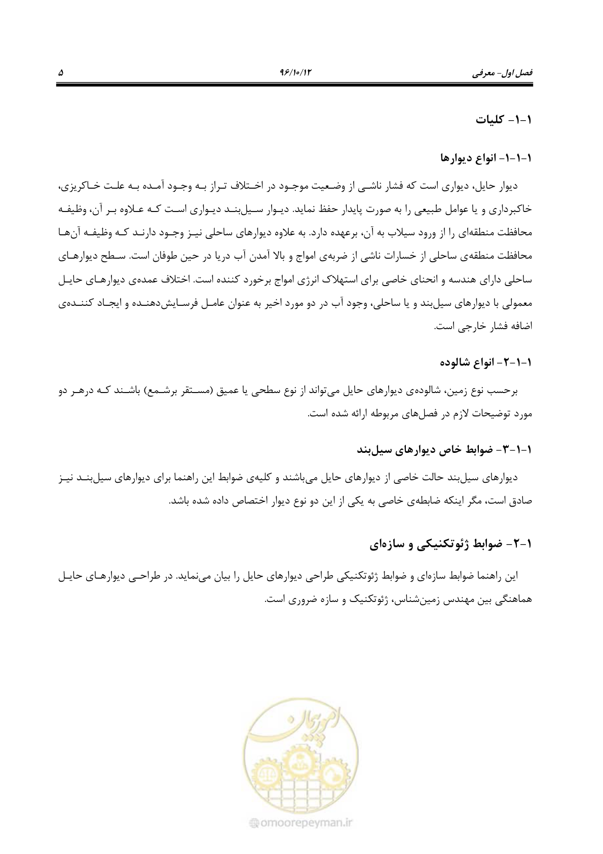 صفحه 41 از 397