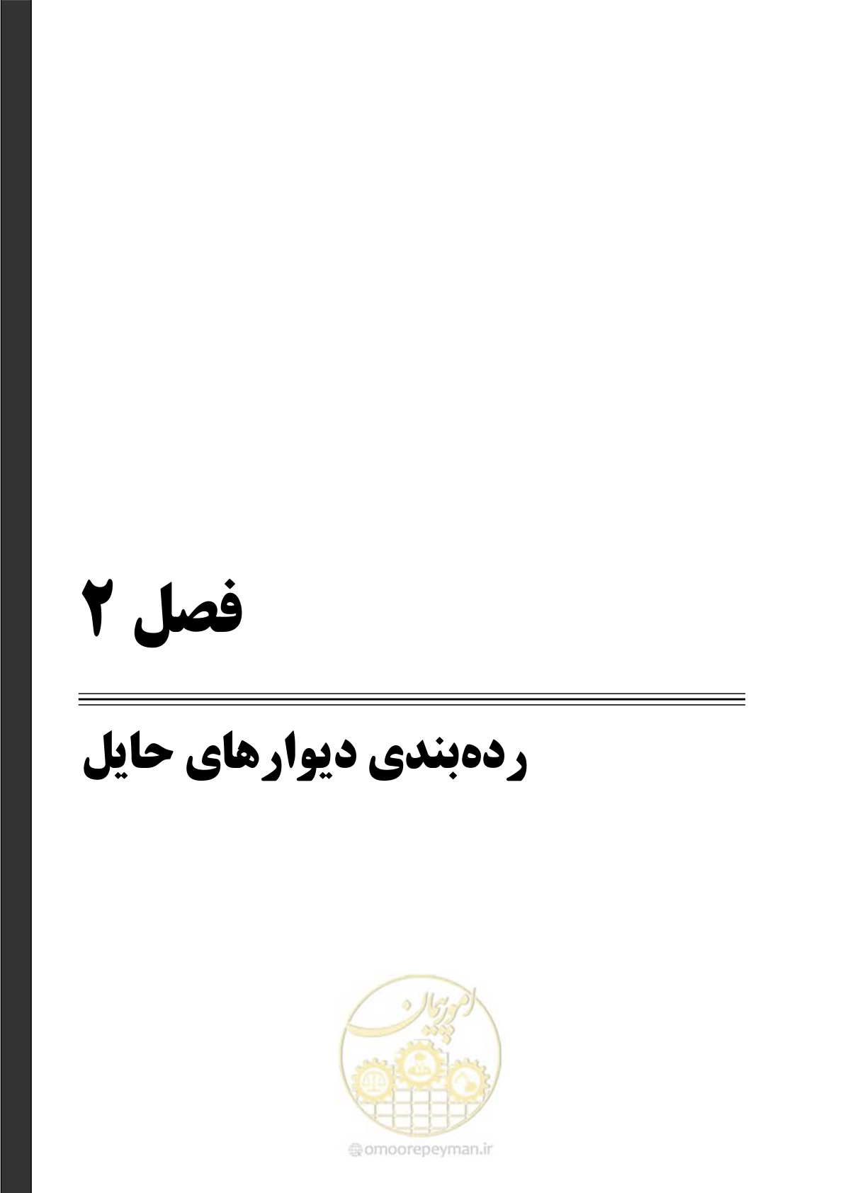صفحه 43 از 397