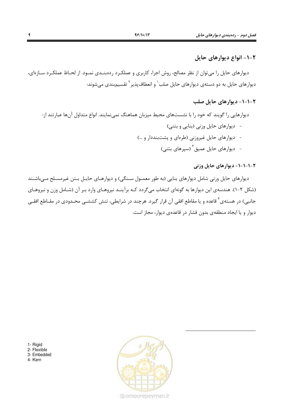 صفحه 45 از 397