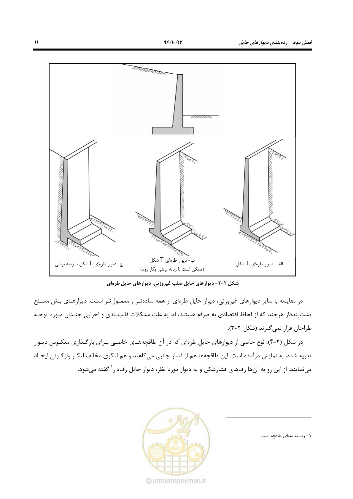 صفحه 47 از 397