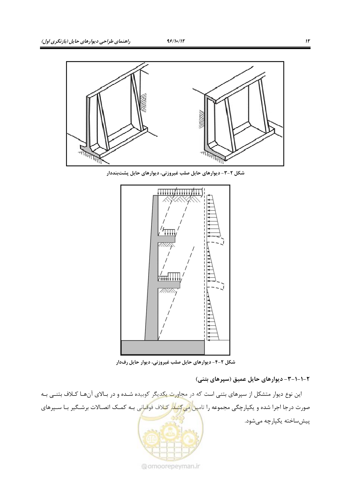 صفحه 48 از 397