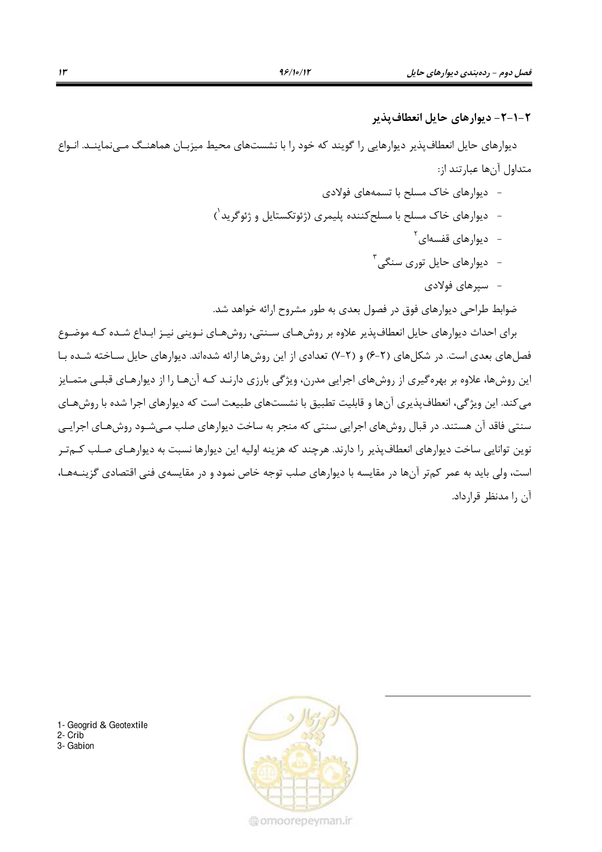 صفحه 49 از 397