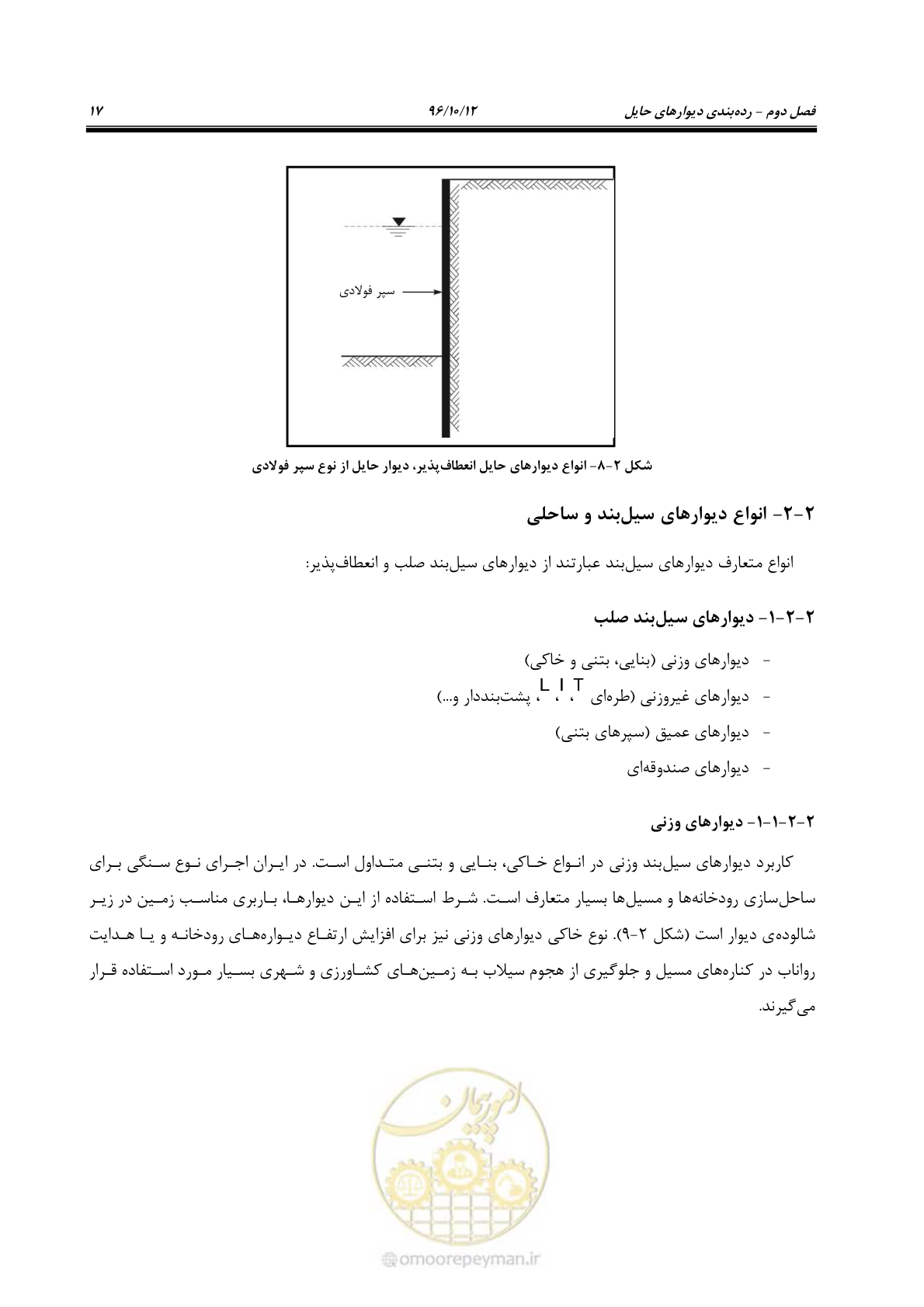 صفحه 53 از 397