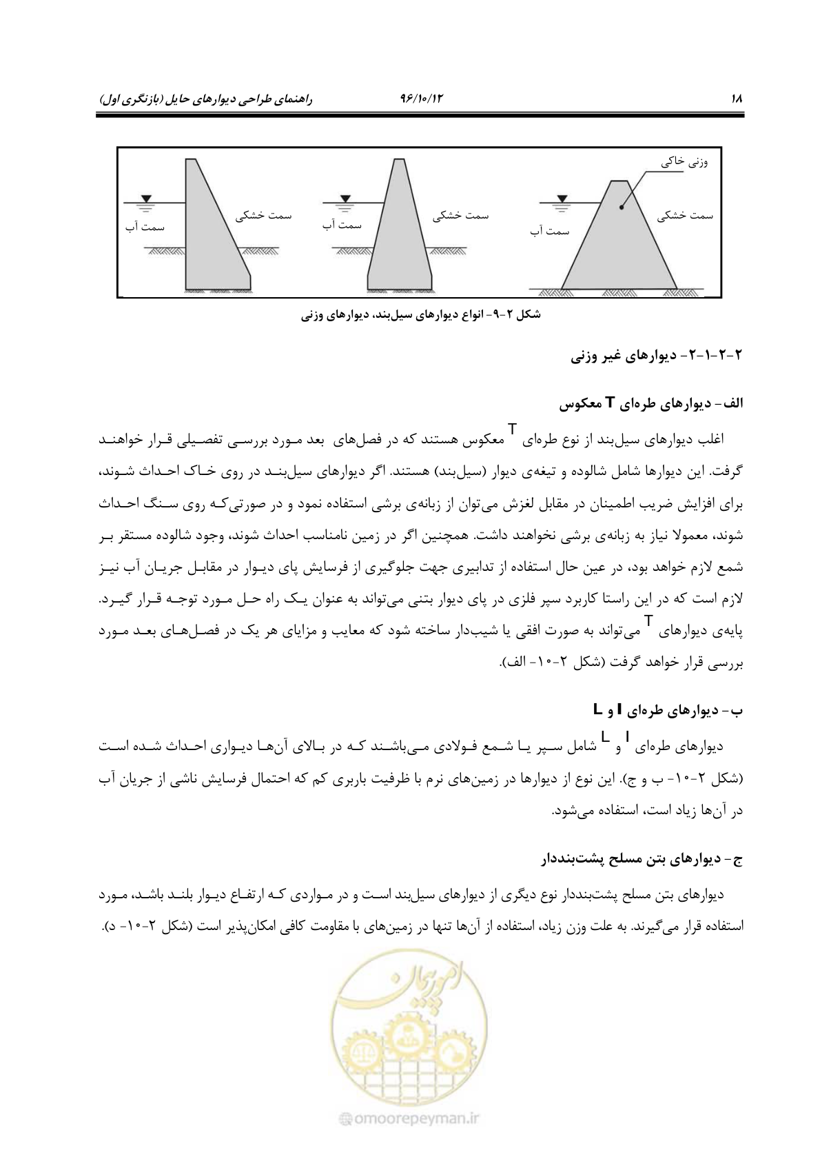 صفحه 54 از 397