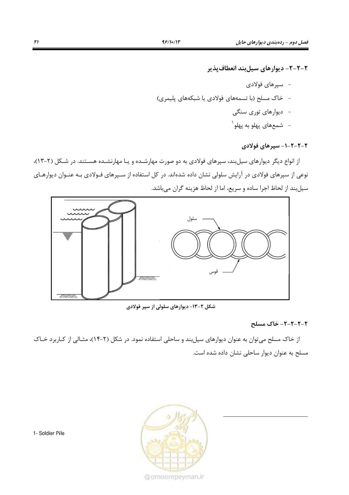 صفحه 57 از 397