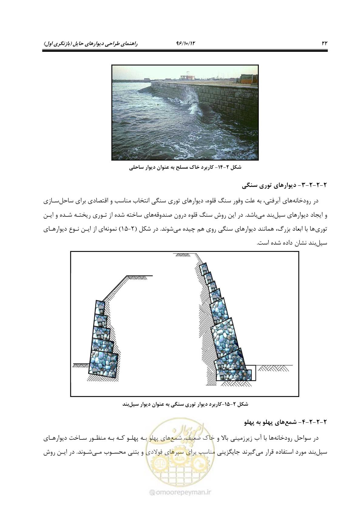 صفحه 58 از 397
