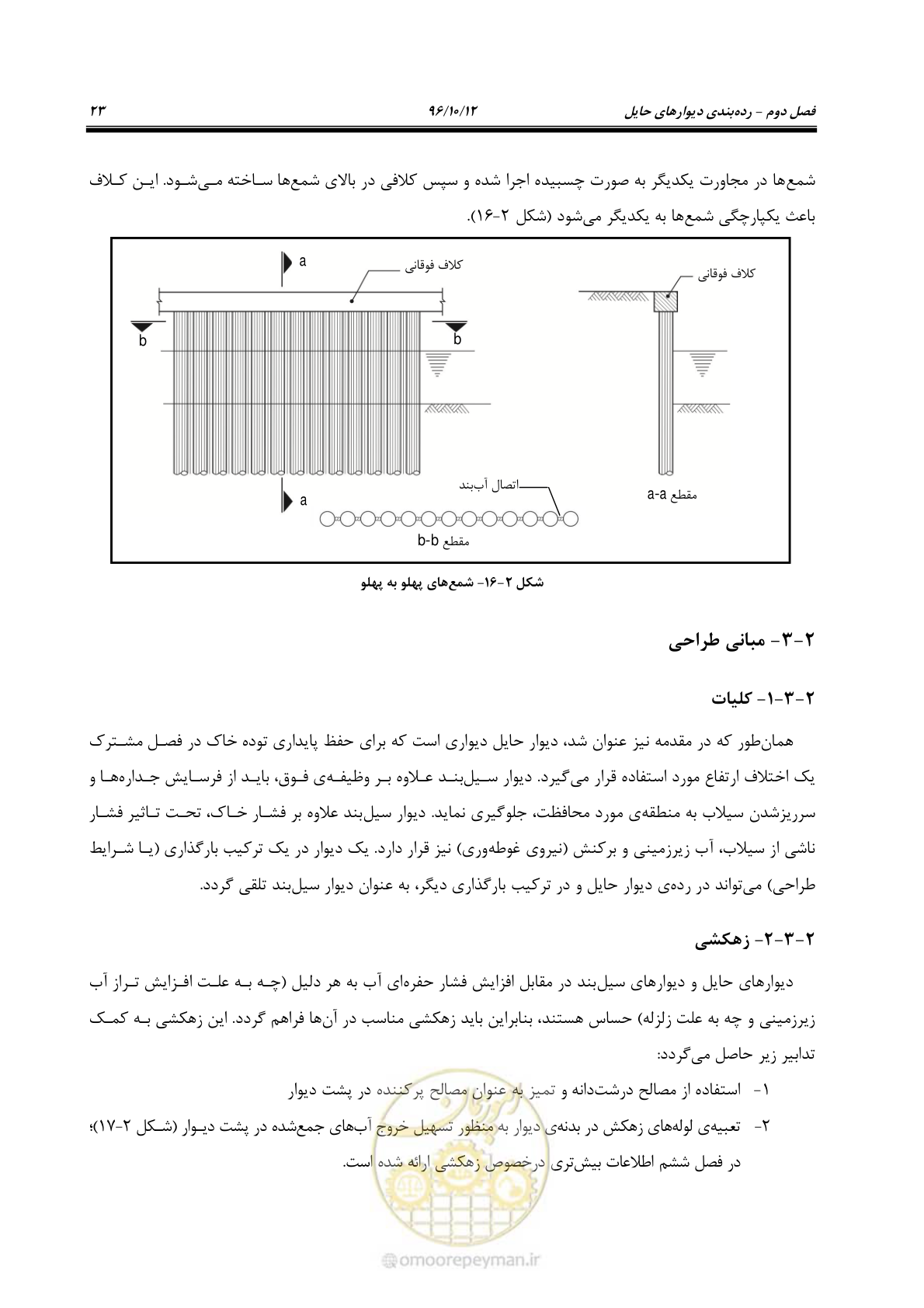 صفحه 59 از 397