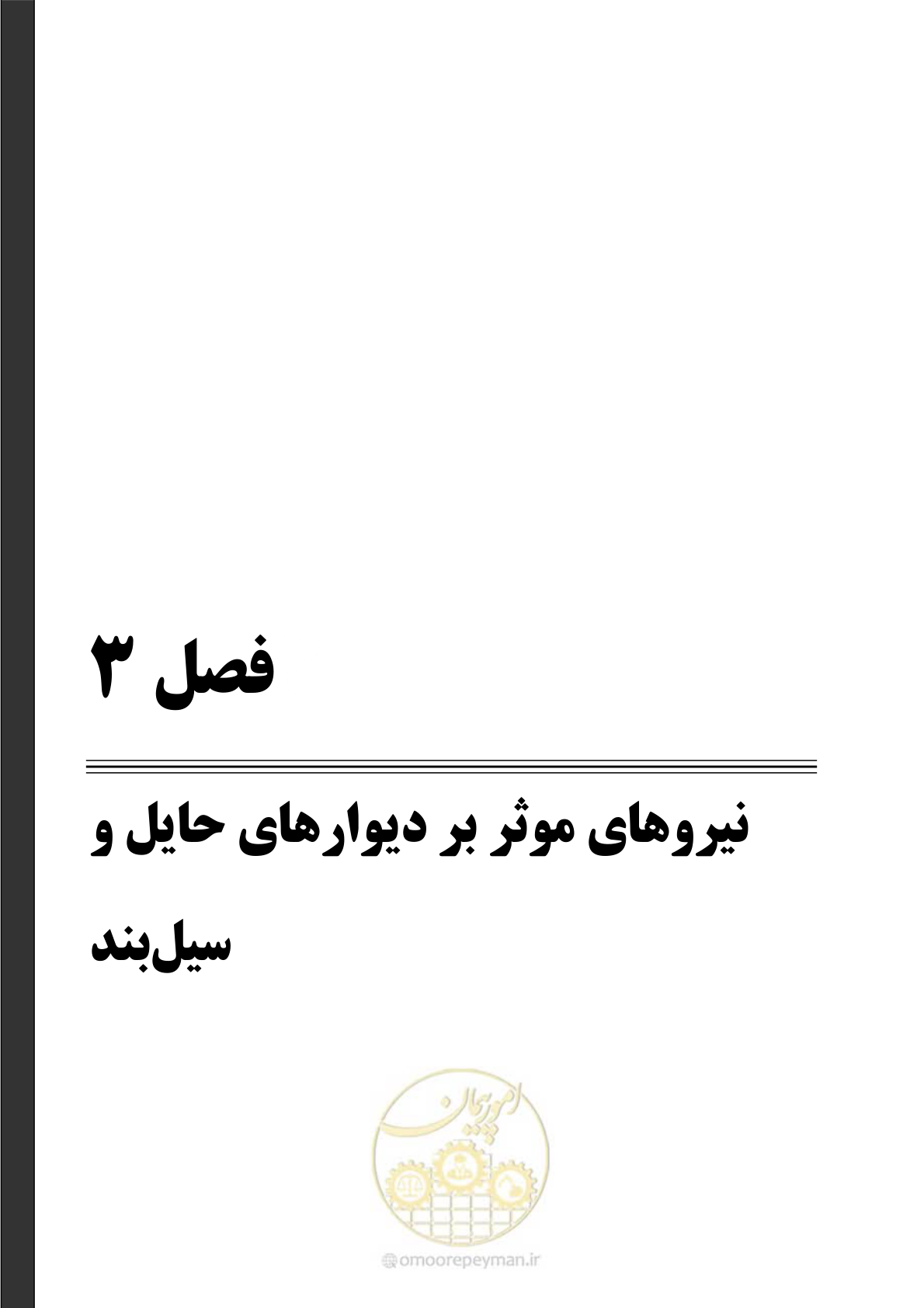 صفحه 61 از 397