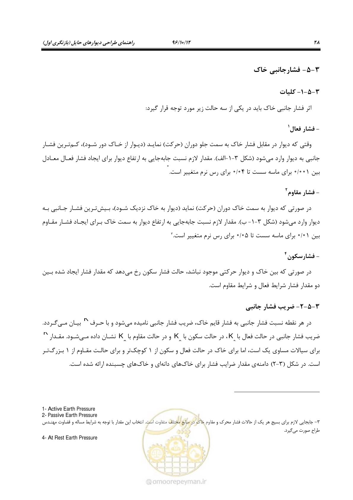 صفحه 64 از 397