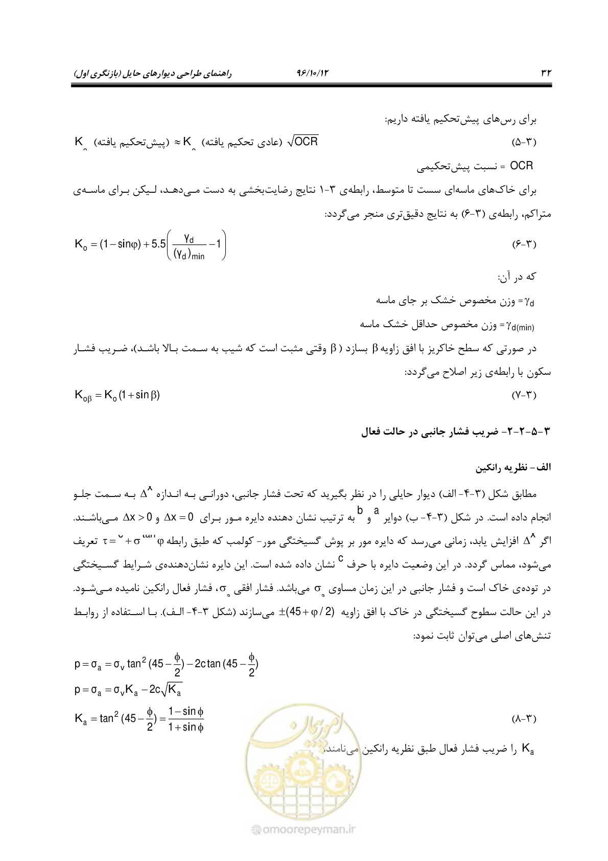 صفحه 68 از 397