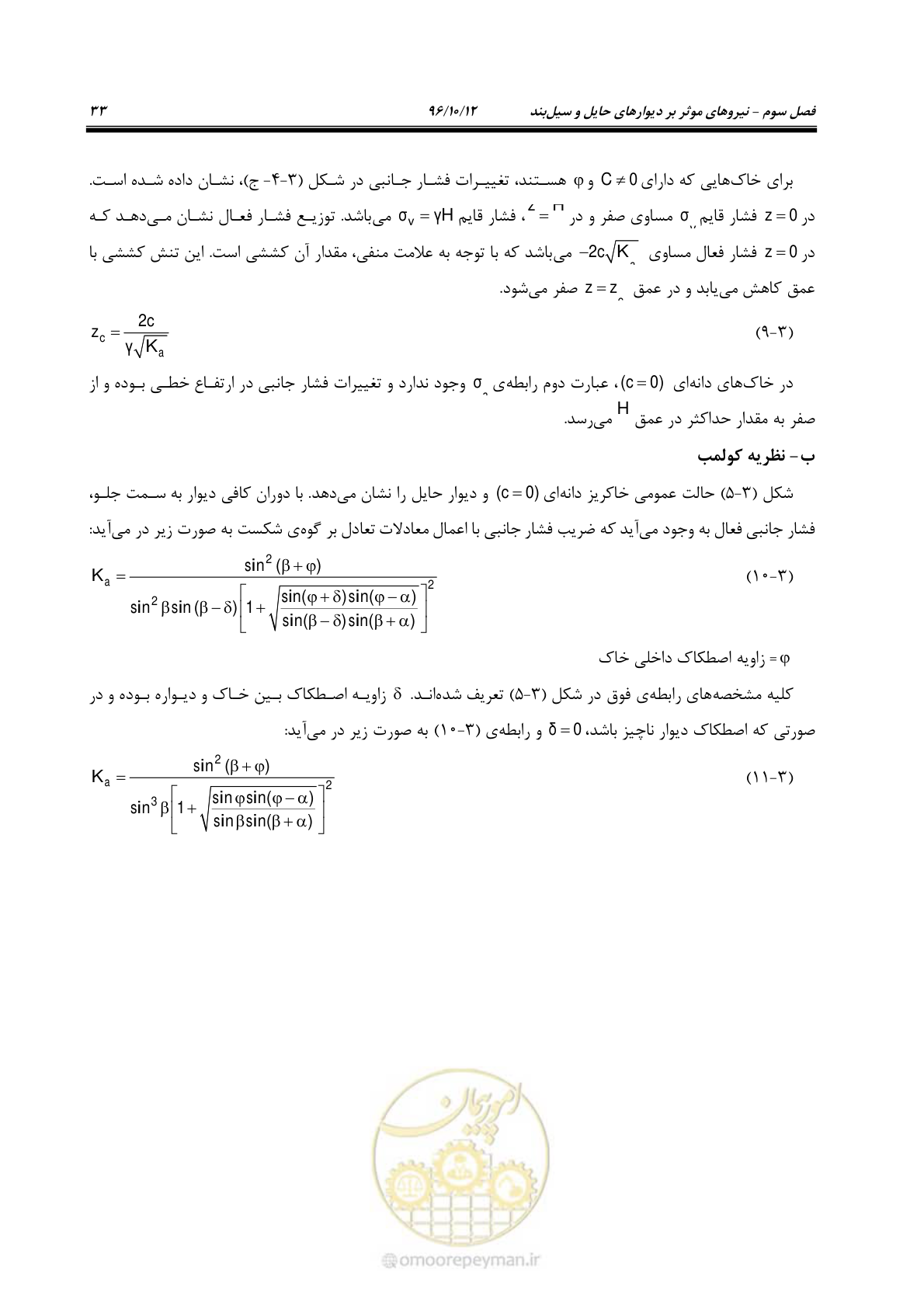 صفحه 69 از 397