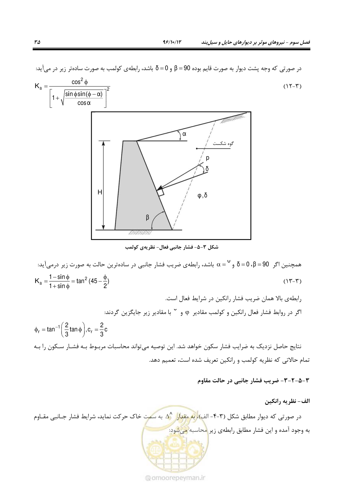 صفحه 71 از 397