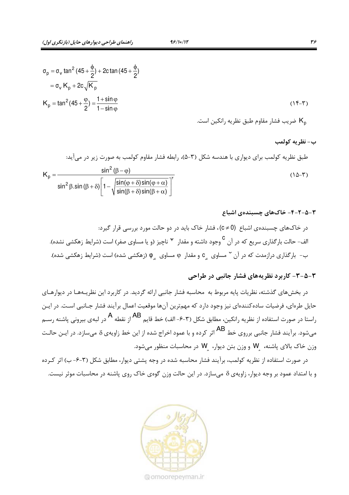 صفحه 72 از 397