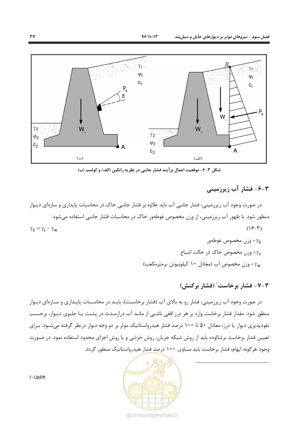 صفحه 73 از 397