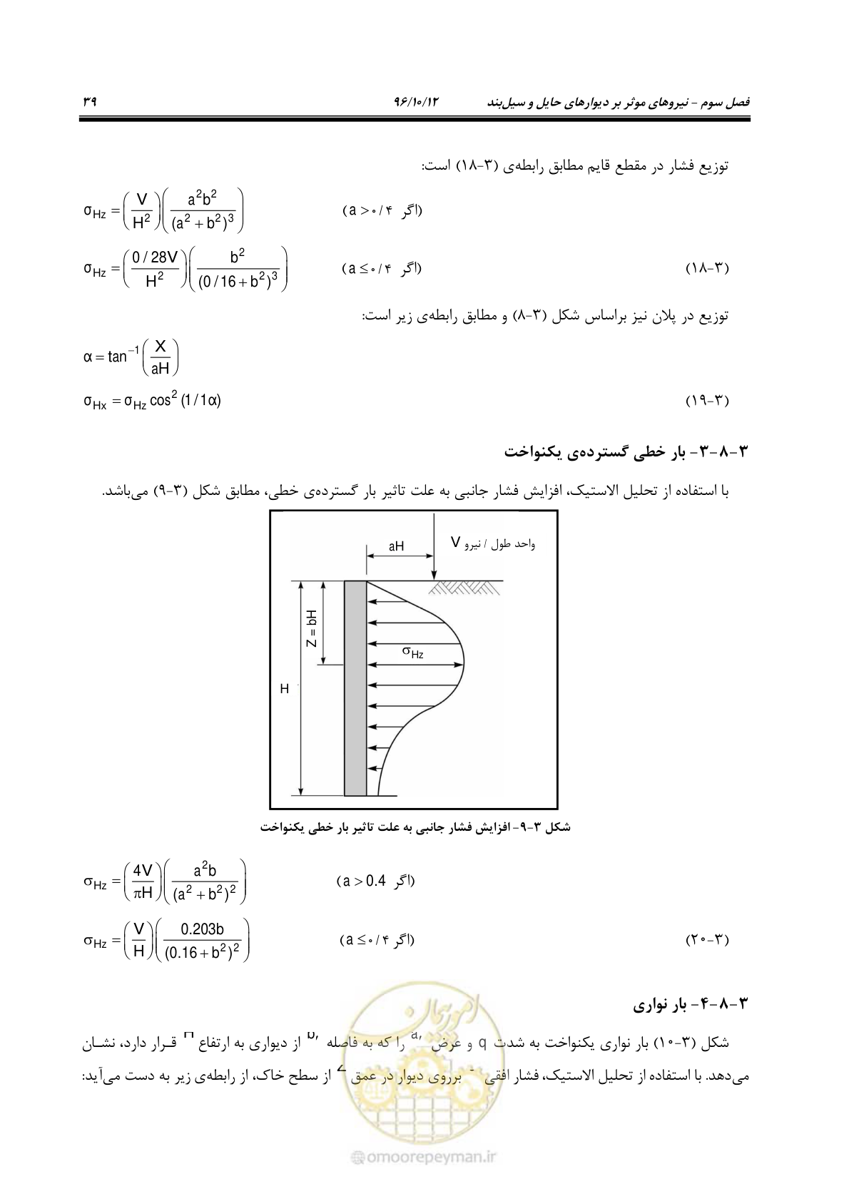 صفحه 75 از 397