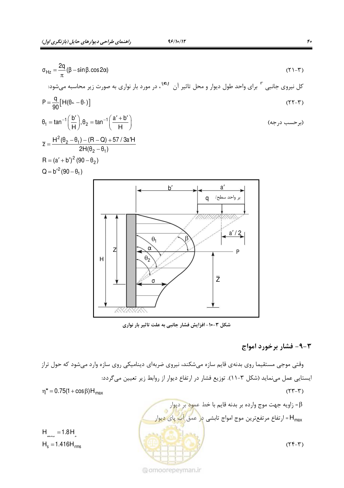 صفحه 76 از 397