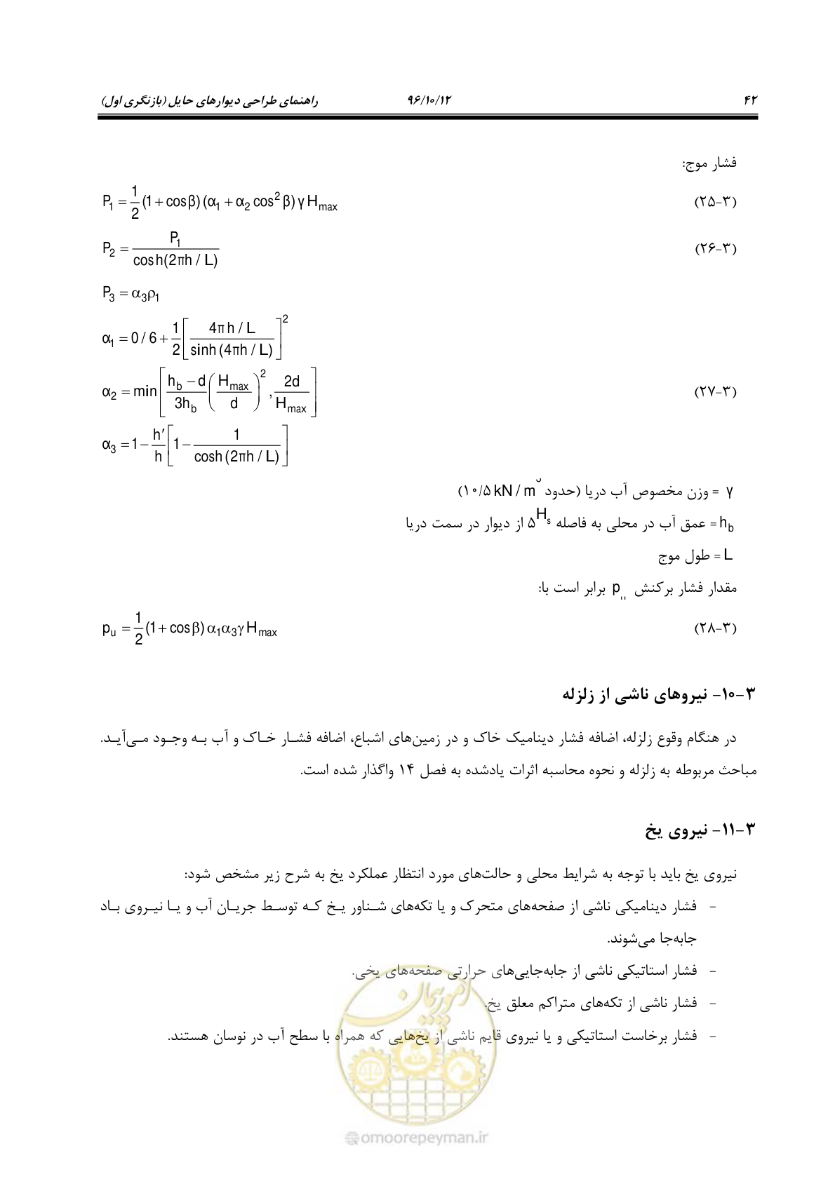 صفحه 78 از 397