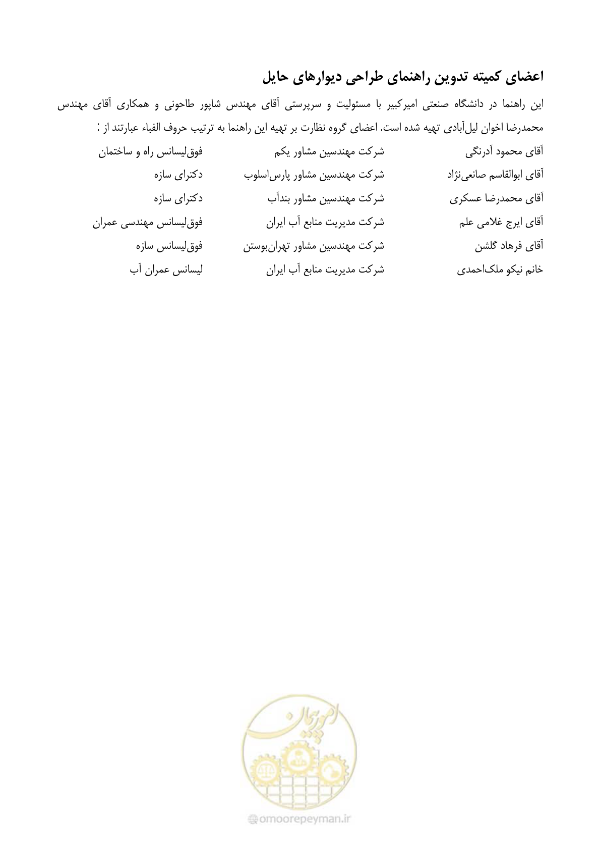 صفحه 8 از 397